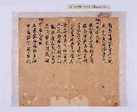 潘春文（？）衣服目錄藏品圖，第6張